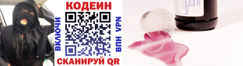 Кодеиновый сироп Lean Purple Drank  Чебаркуль 