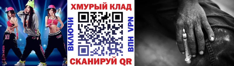 продажа наркотиков Чебаркуль ГЕРОИН герыч