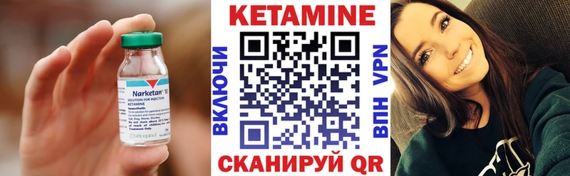 КЕТАМИН ketamine  Чебаркуль 