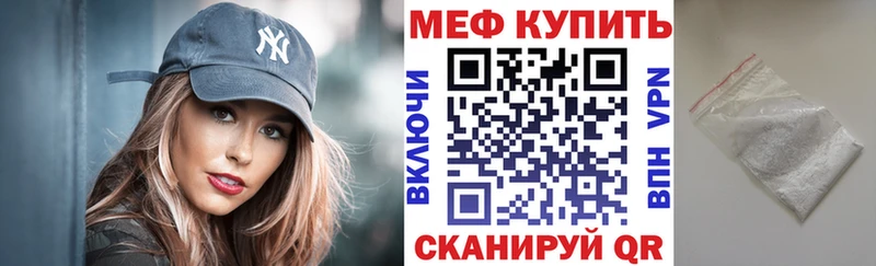 закладка Чебаркуль ОМГ ОМГ ССЫЛКА Мефедрон мука