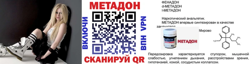 Метадон кристалл  MEGA вход  Чебаркуль 