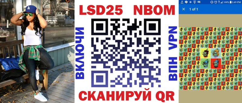 Марки 25I-NBOMe 1500мкг  Чебаркуль 